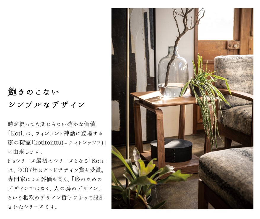 2025年最新FUJI FURNITURE センターテーブル・ローテーブルの人気 K658