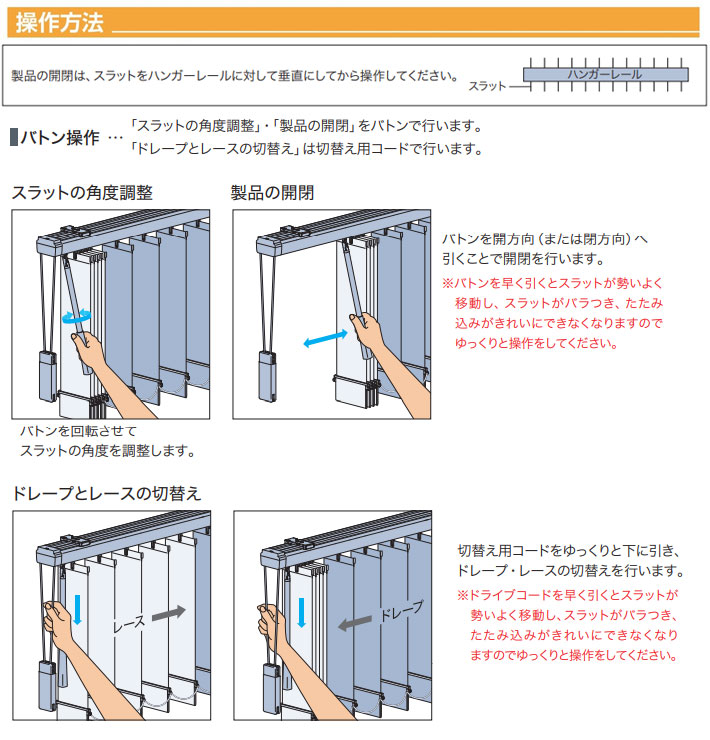 タチカワ ラインドレープ レールのみ ラインドレープ｜製品情報｜タチカワブラインド