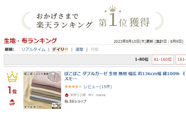楽天市場】【スペシャルセール】 ぽこぽこ ダブルガーゼ 生地 無地