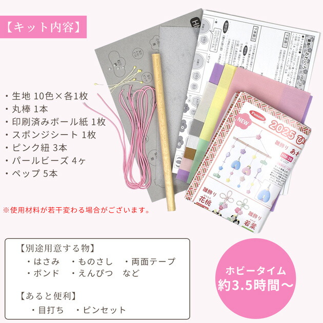 楽天市場】手作りキット 雛飾り あわいろ HM-28 □ ひな祭り