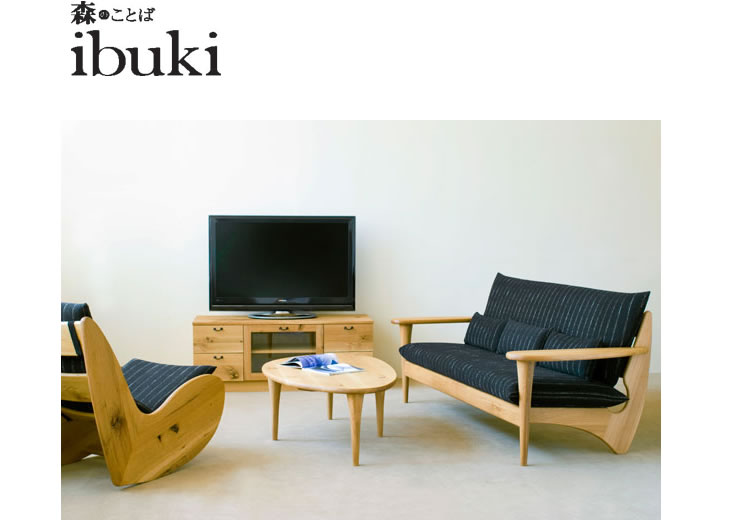 飛騨産業　リビングテーブル 森のことば ibuki 飛騨産業 リビングテーブル 森のことば ibuki 森のことば 豆型リビング