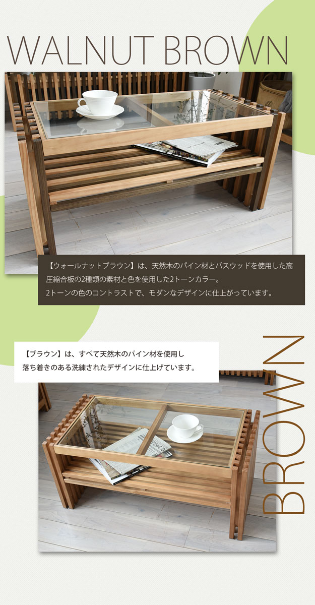 楽天市場】センターテーブル テーブル 木製 【FOREST】フォレスト ロー
