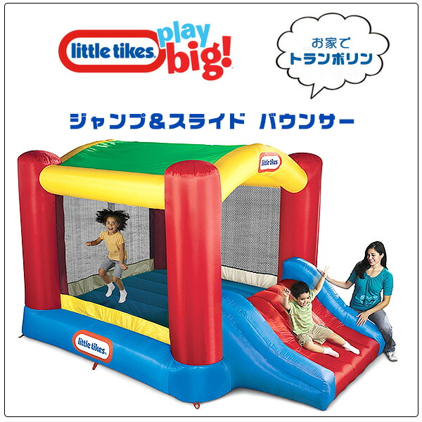 楽天市場】【お取り寄せ】【大型遊具】リトルタイクス ジャンプ
