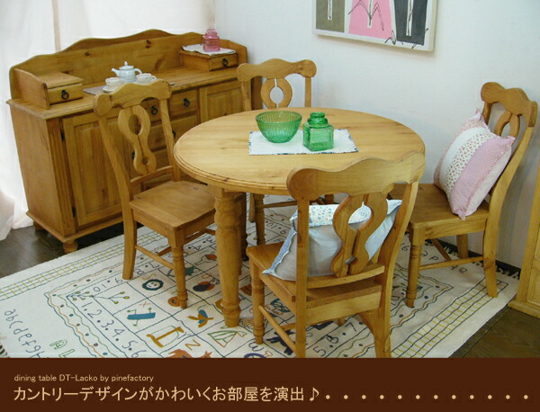 楽天市場】カントリー パイン材 110cm 丸いダイニングテーブル DT