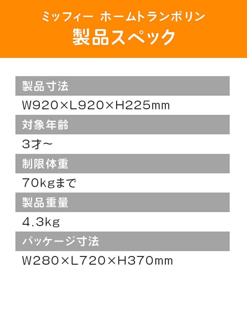 楽天市場】アイデス ミッフィー ホームトランポリン 組立式 おもちゃ