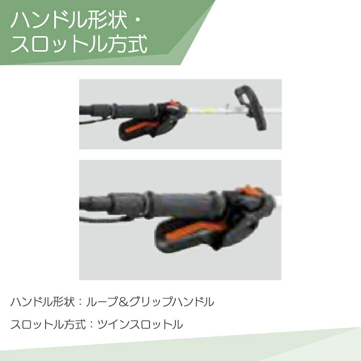共立 草刈機 エンジン 2サイクル RME2630LT 25.4cc ループハンドル