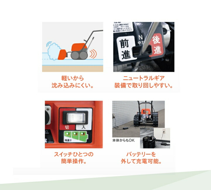 工進の除雪機本体SR-350ならボクらの農業EC