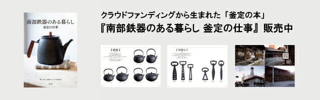 楽天市場】【ｴﾝﾄﾘｰP2倍】鉄 フライパン ih / 南部鉄器 釜定