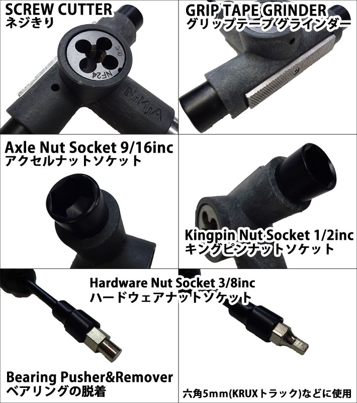 楽天市場】NINJA ニンジャ スケートボード 工具 T TOOLS PERFECT X