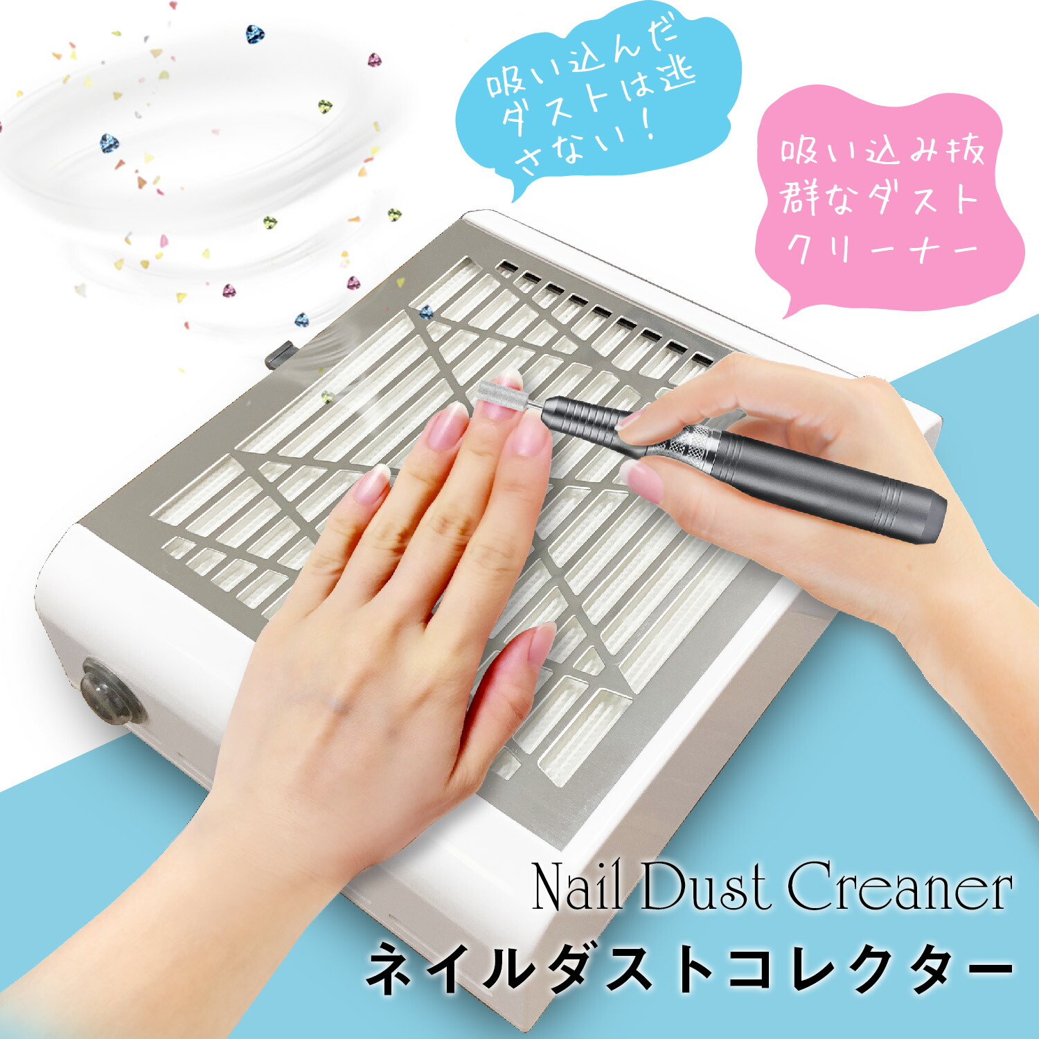 楽天市場】【期間限定 5980→2990円】楽天1位 プチトル ネイル集塵機