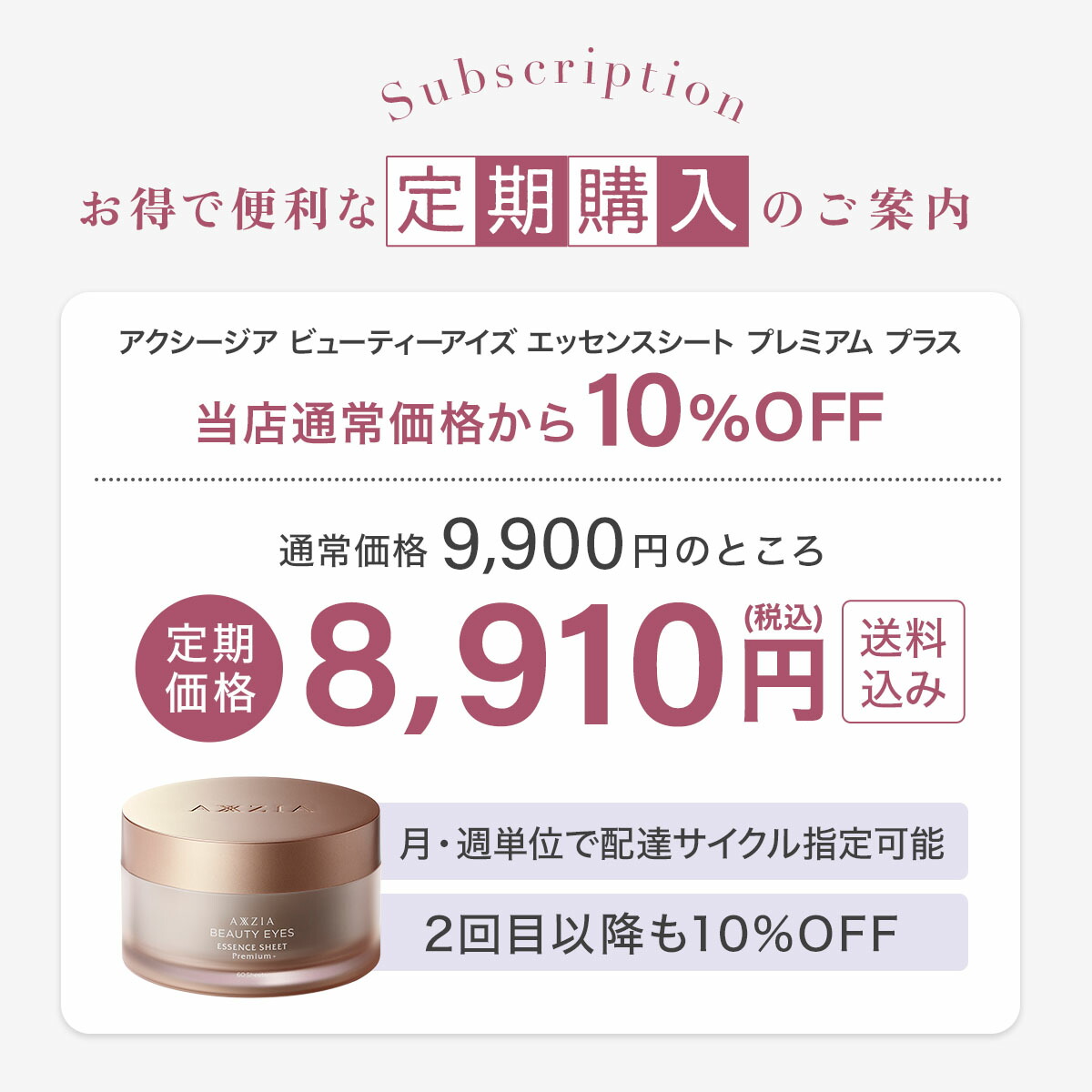 楽天市場】アクシージア ビューティーアイズ エッセンスシート