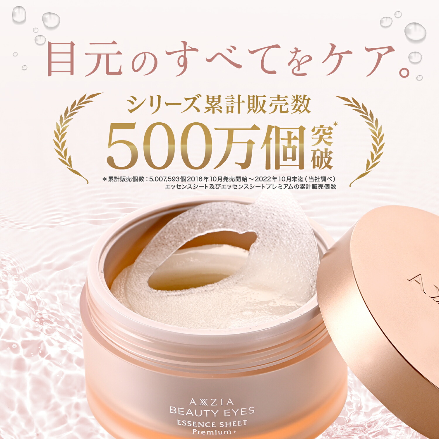 ビューティーアイズ3個 Amazon.co.jp: AXXZIA アクシージア ビューティーアイズ エッセンス