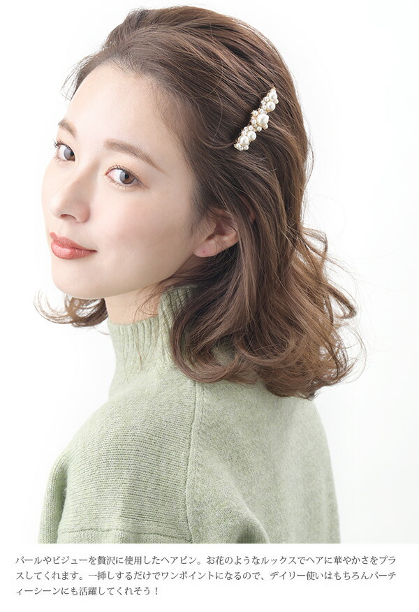 パールビジューヘアピン H7285 | ヘアアクセサリー,ヘアピン