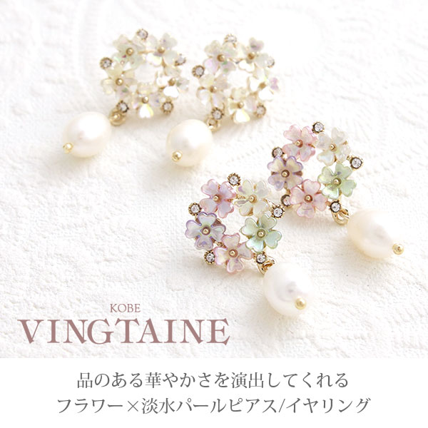 楽天市場】サークルフラワー×淡水パールピアス・イヤリング お花