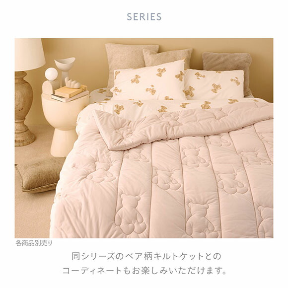 楽天市場】ジェラートピケ スリープ ベア柄2点セット(シングル