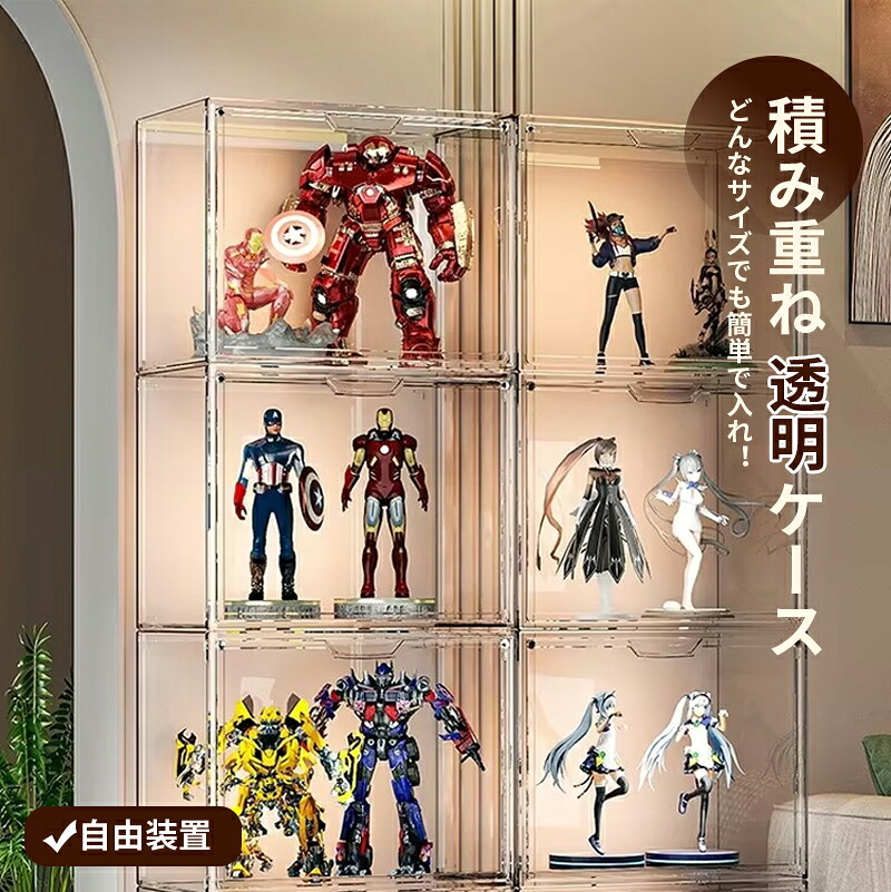楽天市場】フィギュアケース 収納 高品質 コレクションケース