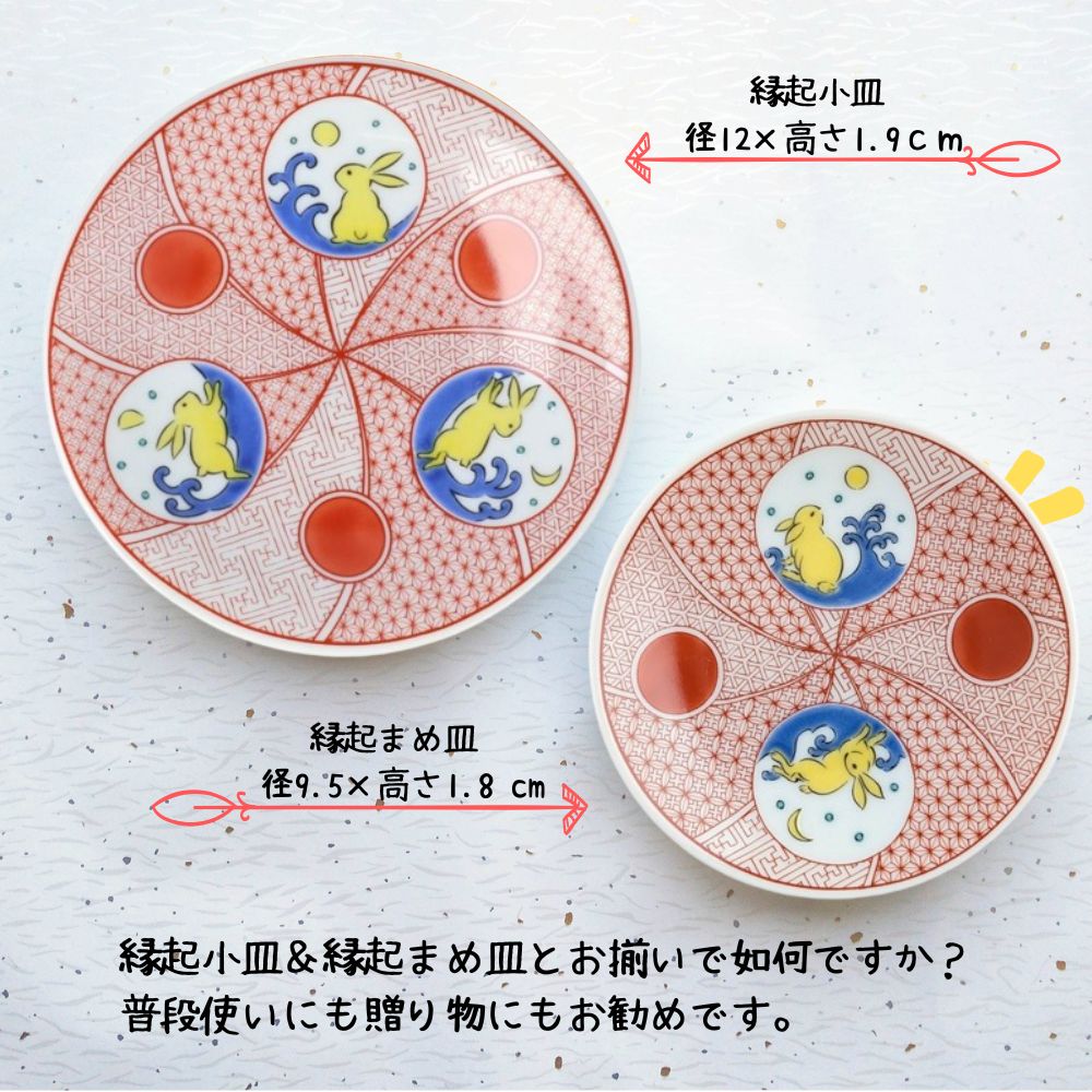 楽天市場】九谷焼 豆皿 縁起 吉祥 青郊窯【メール便対応】KISSYO 豆皿