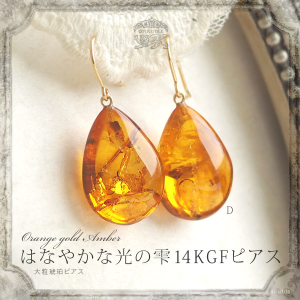 楽天市場】琥珀専門店アクビックス [ピアス、イヤリング]