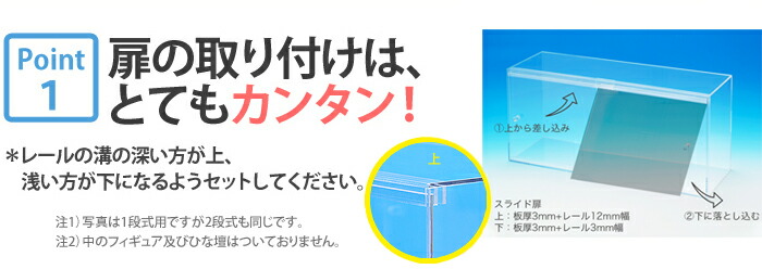 ゆずか アクリルケース 2個 送料無料】2段アクリルケース[横置き型]<br>□W700×H611×D320□<BR