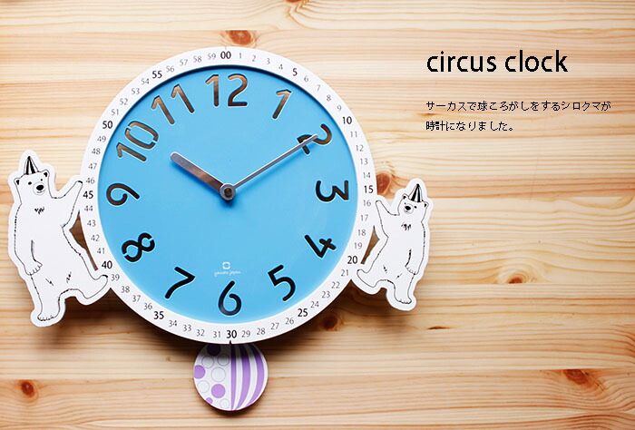 ヤマト工芸 時計 壁掛け振り子 circus clock しろくま YK17-105