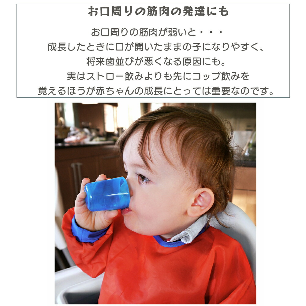 BABY CUP ベビーカップ Babycup マルチ | ヤマソロ公式
