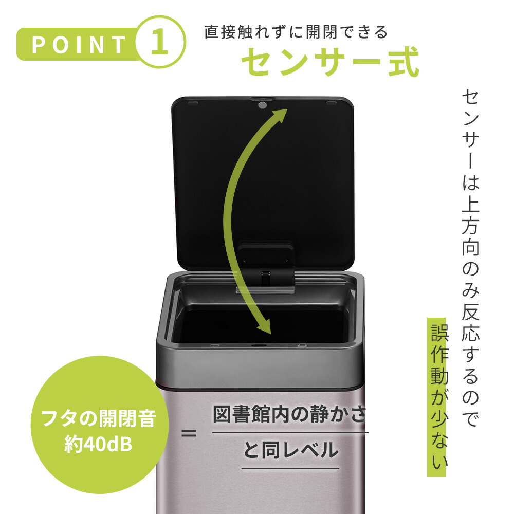 自動開閉ゴミ箱 30L ふた付き センサー付き ミラージュスリムセンサー
