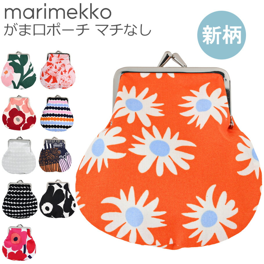 楽天市場】23日1:59まで最大20倍 エントリー＆買いまわり☆マリメッコ