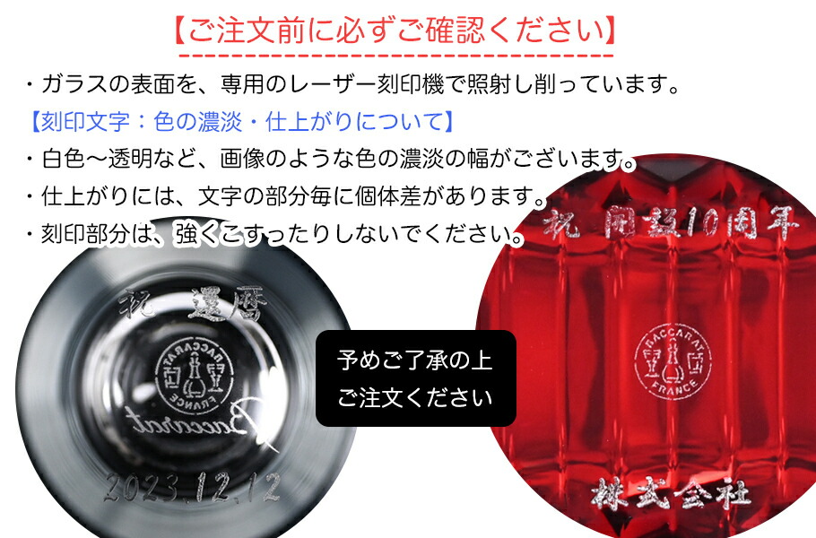楽天市場】【名入れ可有料】バカラ Baccarat クリスタルフィギュア