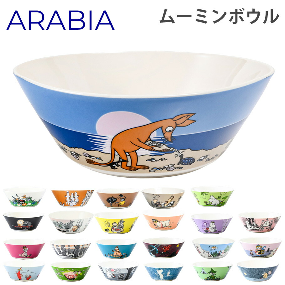楽天市場】2/20最大28倍 エントリー＆買いまわり☆アラビア ARABIA