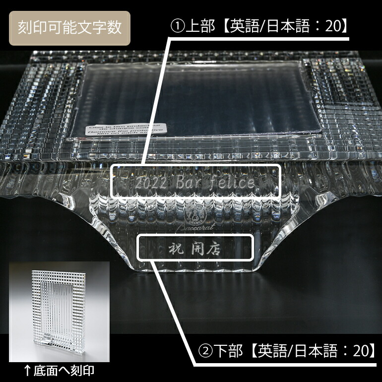 楽天市場】【名入れ可有料】バカラ Baccarat フォトフレーム EYE アイ
