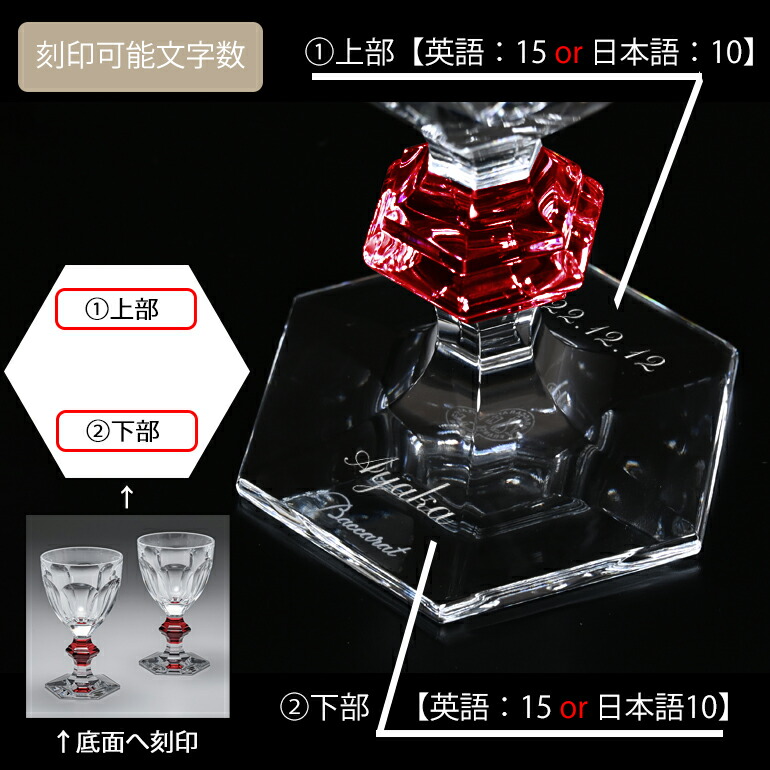 楽天市場】【名入れ可有料】バカラ Baccarat グラス ペア アルクール