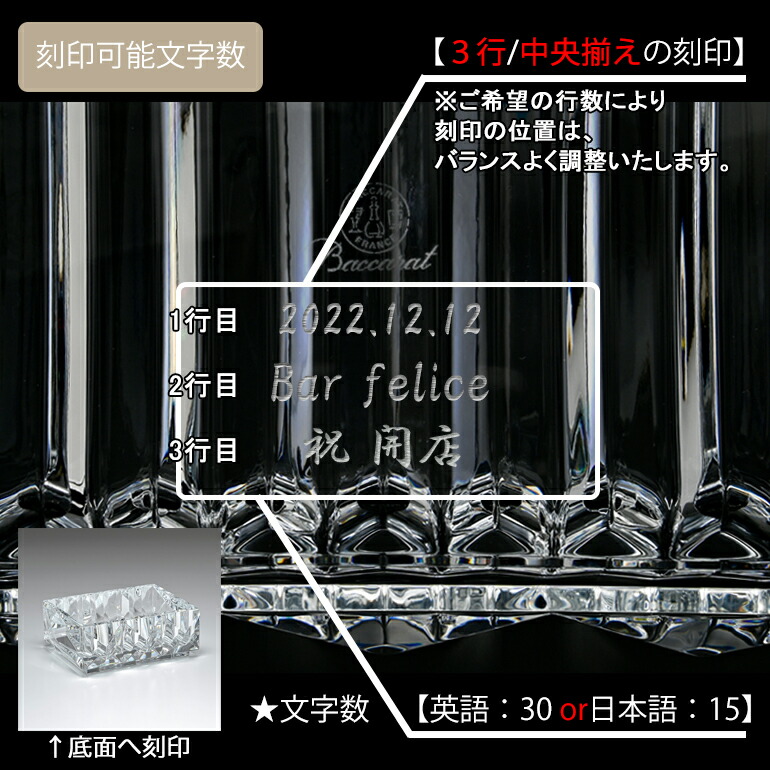 楽天市場】【名入れ可有料】バカラ Baccarat 小物入れ LOUXOR