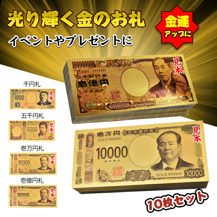 楽天市場】*限定10%OFFクーポン*【送料無料】新紙幣 一万円札 渋沢栄一