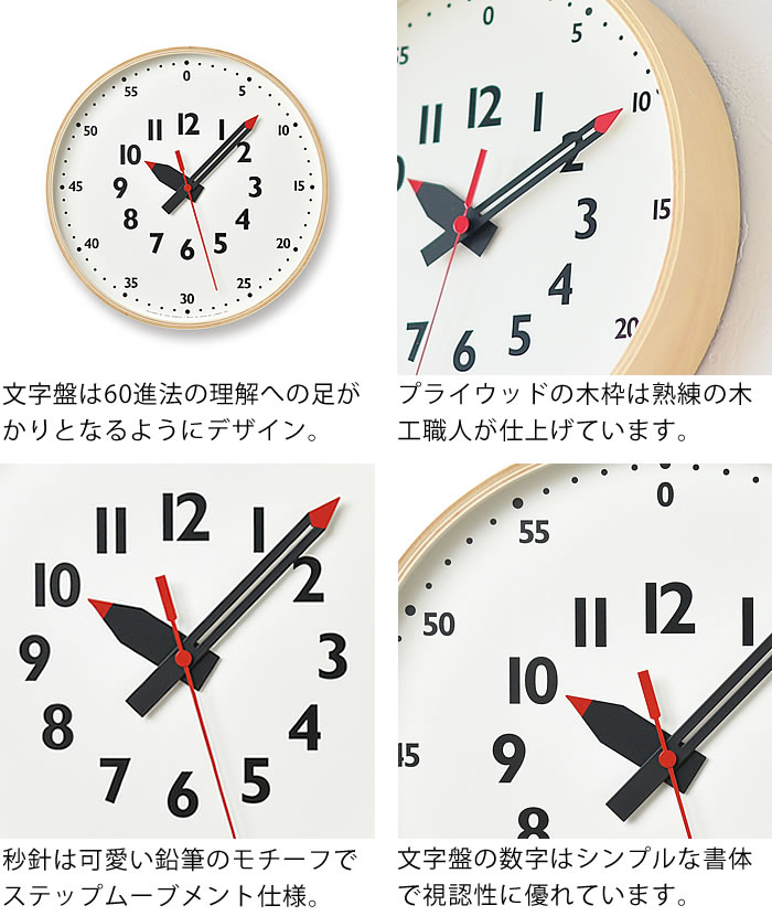 楽天市場】掛け時計 ふんぷんくろっく Sサイズ タカタレムノス