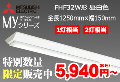 三菱 FPL45EN/HF Hf BB・1Single 45ワット 18本セット FPL45EN/HF FPL45ENHF 昼白色 LED蛍光灯 FPL45型 FPL45W形 45形 代替用