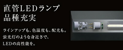 昭和62年 ナニワ照明社 パナソニックの蛍光灯看板 18cm 蛍光灯ホルダー・LED管用器具・看板資材の株式会社ナニワ