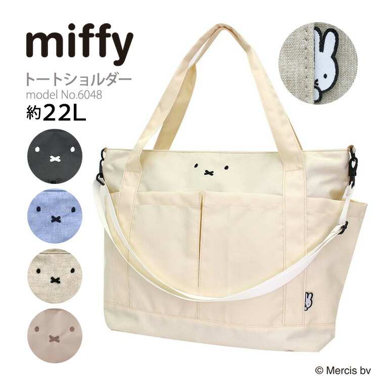 楽天市場】【最大25％OFFクーポン 3/3（火）9：59まで】ミッフィー