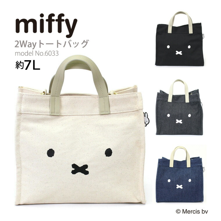 楽天市場】【最大25％OFFクーポン 3/3（火）9：59まで】miffy