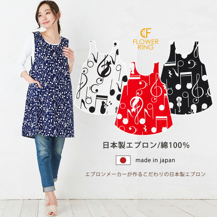 楽天市場】エプロン 猫柄 動物 かぶるだけ ねこ 肩の凝らない 音符
