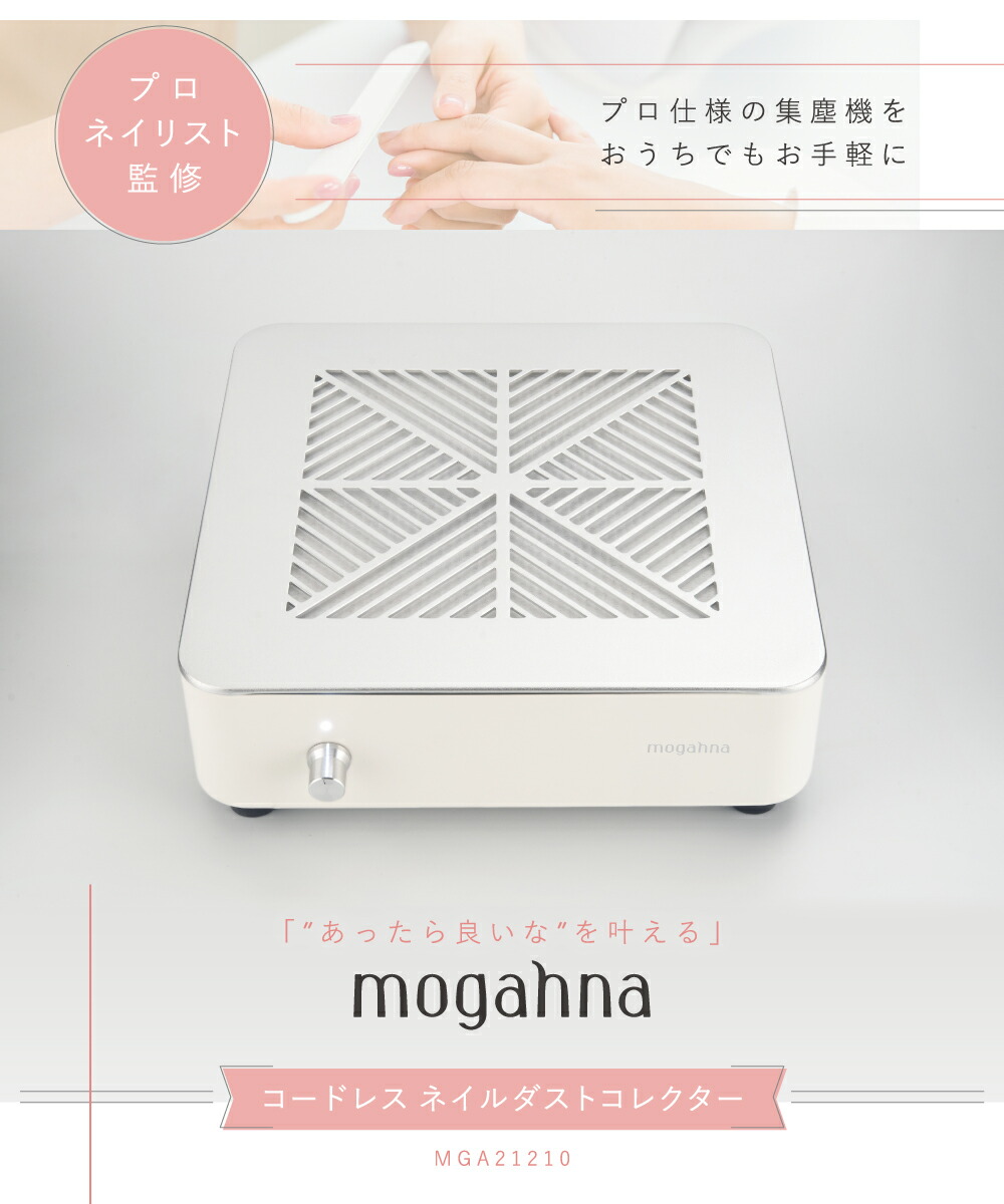 dショッピング |ネイルダストコレクター 集塵機 ネイリスト監修 プロ