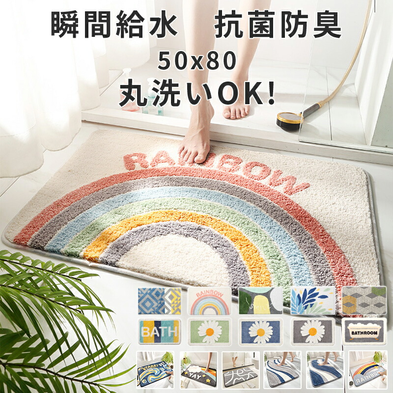 新品 未使用フェイラー フレッシュキウイ バスマット 玄関マット 2026