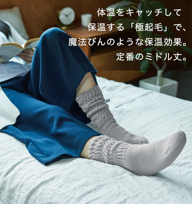 楽天市場】【&ONDO 公式 サーモス】 [ミドル丈] 起毛であったかルーム