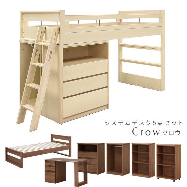 楽天市場】【全商品に使える10%offクーポンあり!!】 ロフトベッド