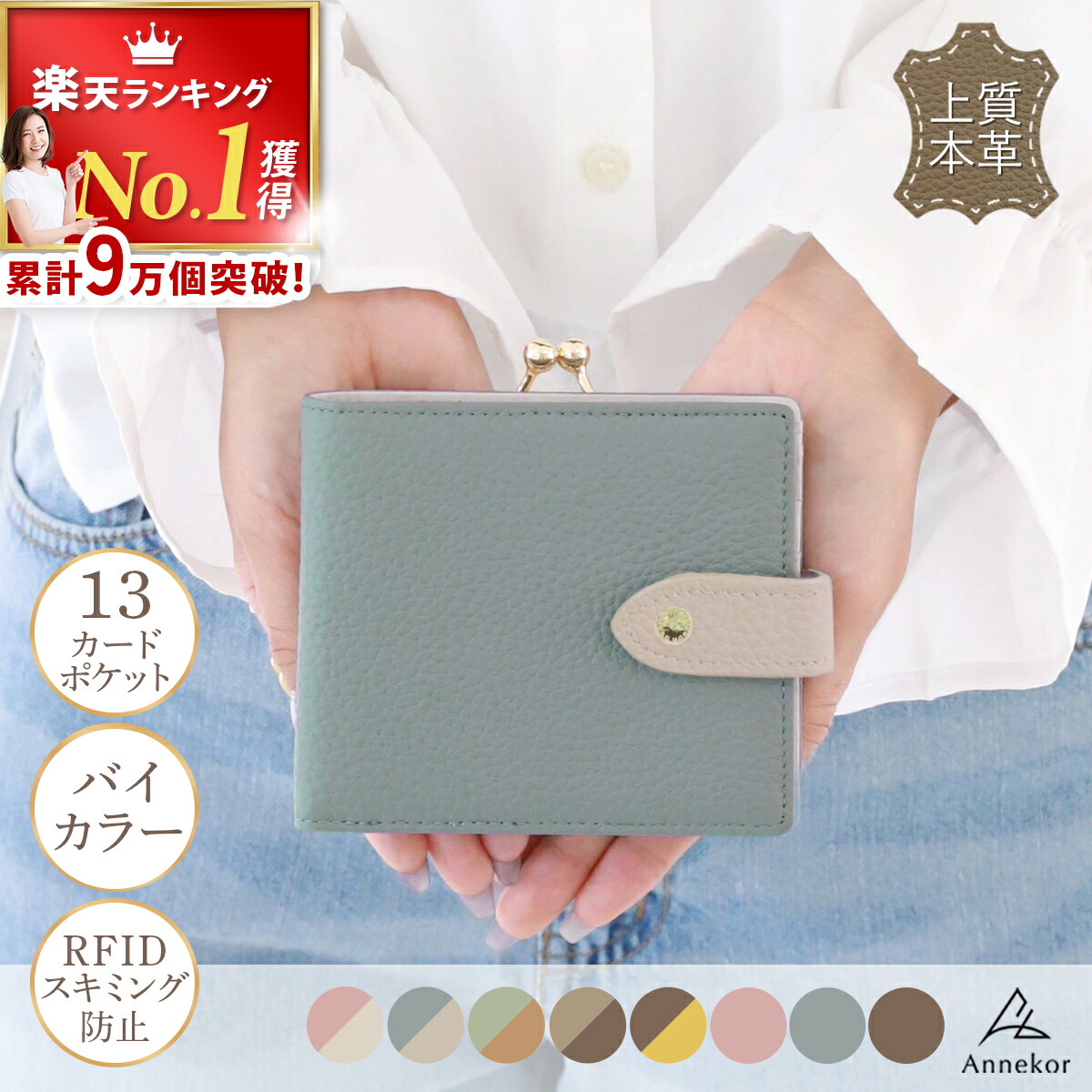 楽天市場】＼3/4 20時～セール開催！／ がま口財布 本革 【楽天1位！高