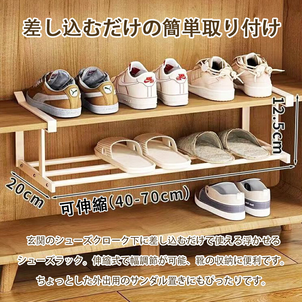 楽天市場】浮かせる伸縮シューズラック シューズボックス 靴収納 省