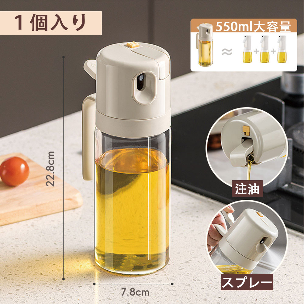 楽天市場】550ml オイルボトル オイルスプレー 自動開閉 2way 液だれ