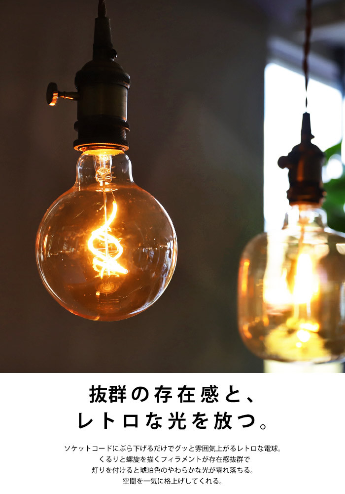 LED 電球 E26 2W ボール電球 照明 ライト 琥珀色 アンバー らせん