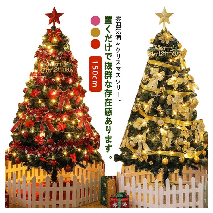 楽天市場】 オーナメント クリスマスツリー おしゃれ 組立簡単 北欧