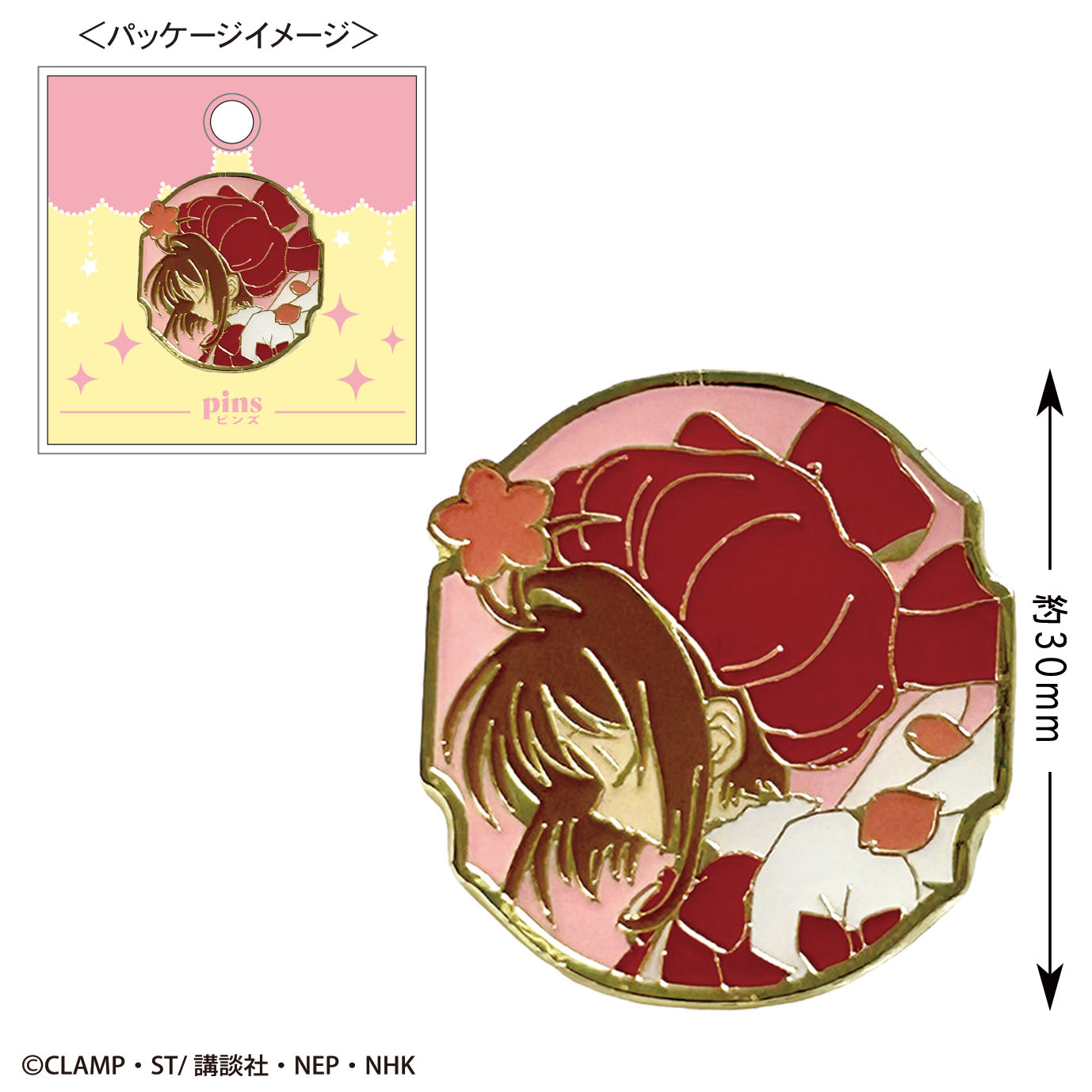 ヤマダモール | トシCA-PI001 【送料無料】【カードキャプターさくら