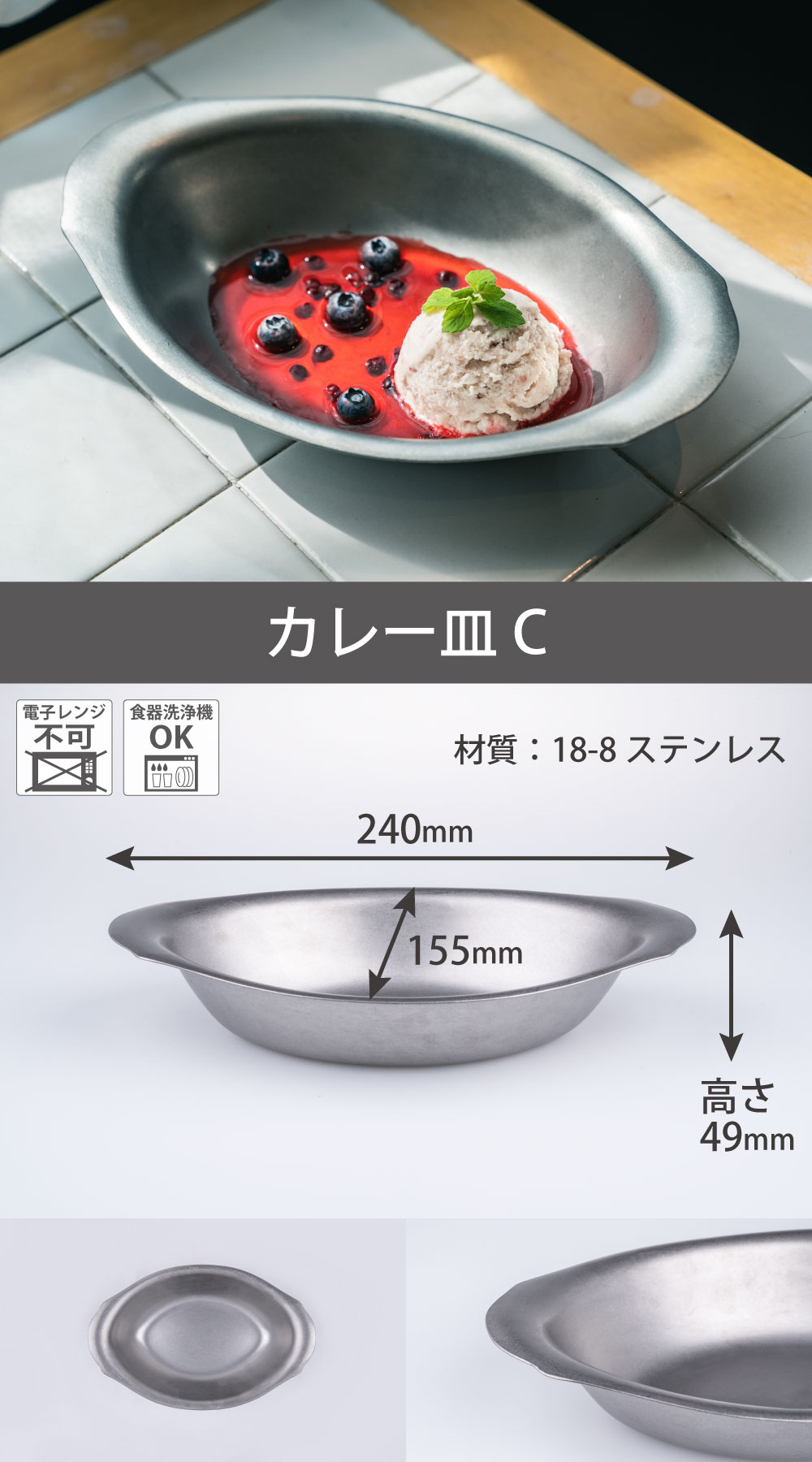 楽天市場】VINTAGEINOX カレー皿 C 割れない 食器 お皿 深皿 シチュー